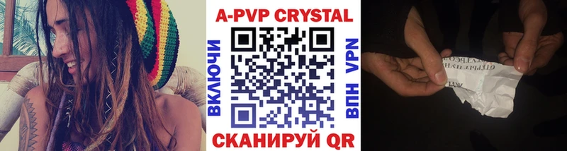Купить где  Юрьев-Польский  APVP крисы CK 