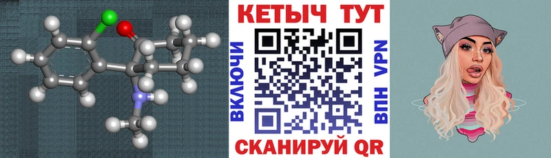 КЕТАМИН ketamine  Купить  Юрьев-Польский 