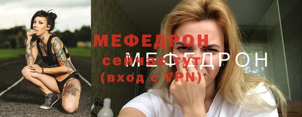 мяу мяу кристалл Дмитровск